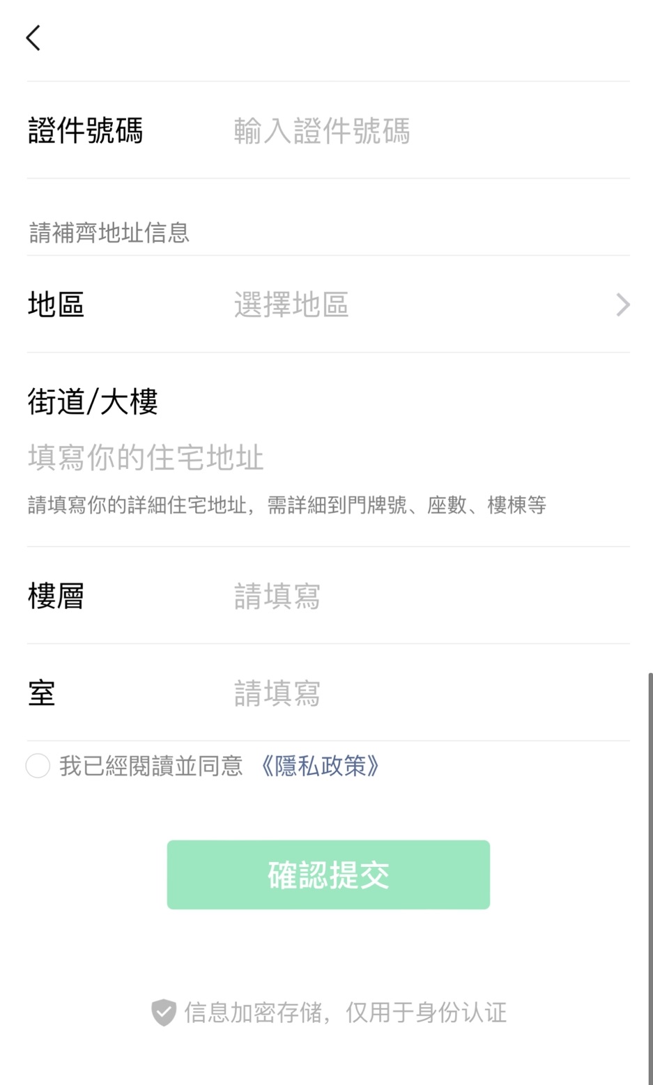 WeChat Pay HK北上支付攻略 一文睇清身份认证+增值+内地付款 (附图文教学)